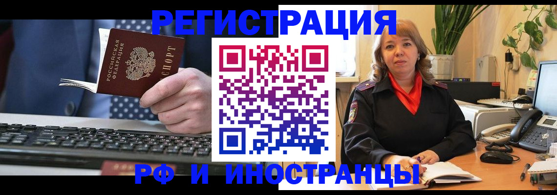 временная регистрация 2025 в Рязанской области