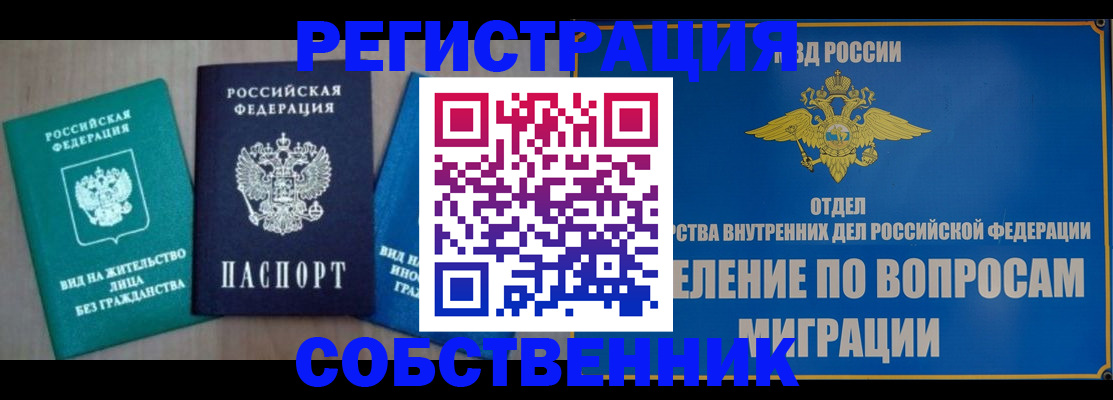 временная регистрация адрес в Рязанской области