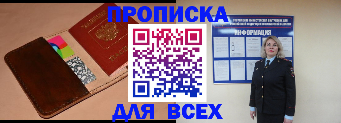 временная регистрация для школы в Рязанской области