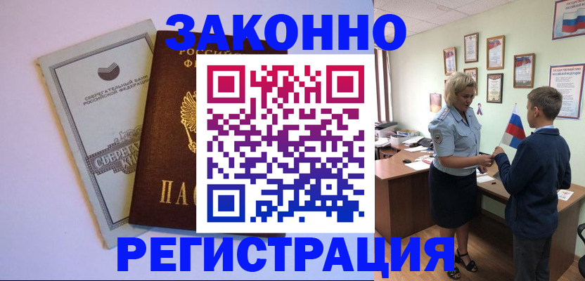 временная регистрация адрес в Рязанской области