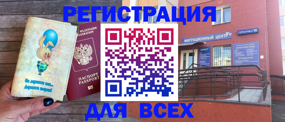 прописка 2025 в Рязанской области