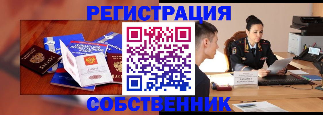 временная регистрация поиск в Рязанской области