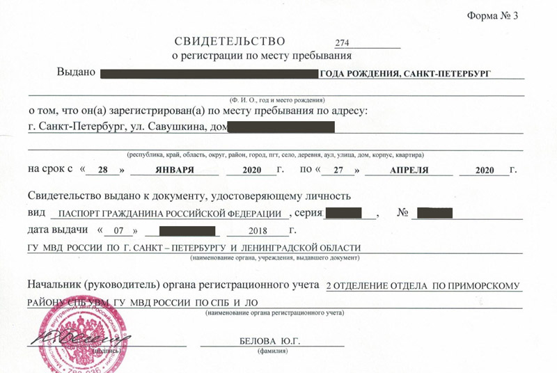 временная регистрация в Рязанской области